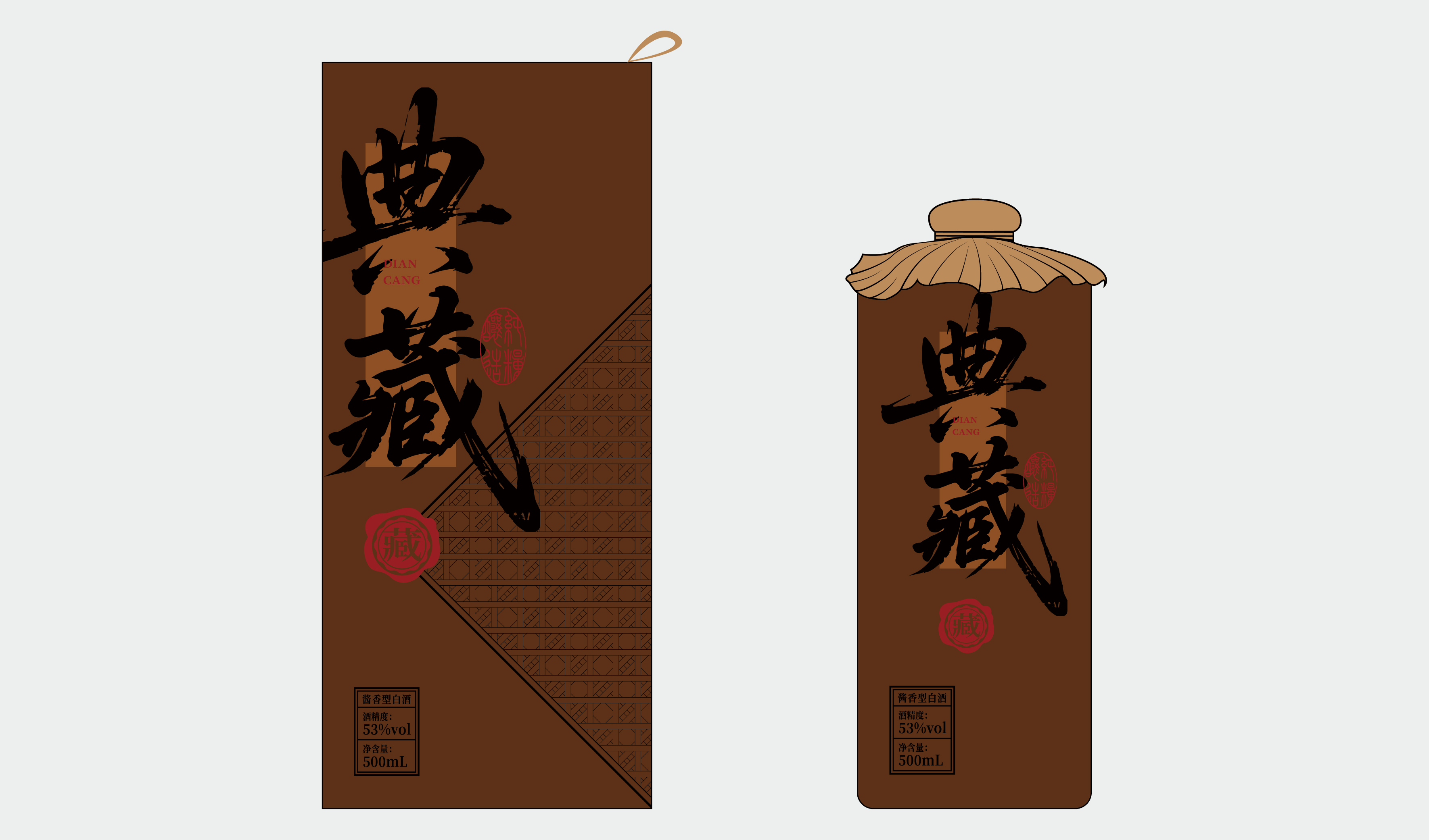 传统-其他-典藏老酒包装-平面文件